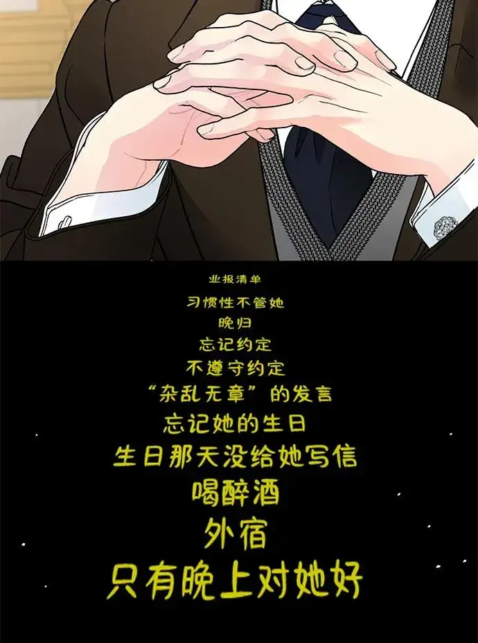 《问题王子》[第58话] 浪漫的话图15