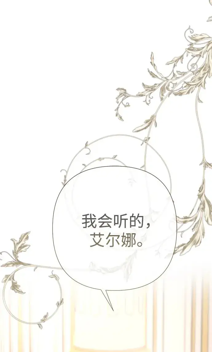 《问题王子》[第58话] 浪漫的话图18