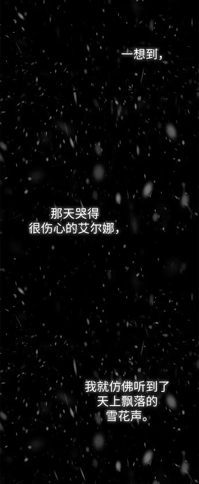 《问题王子》[第58话] 浪漫的话图20