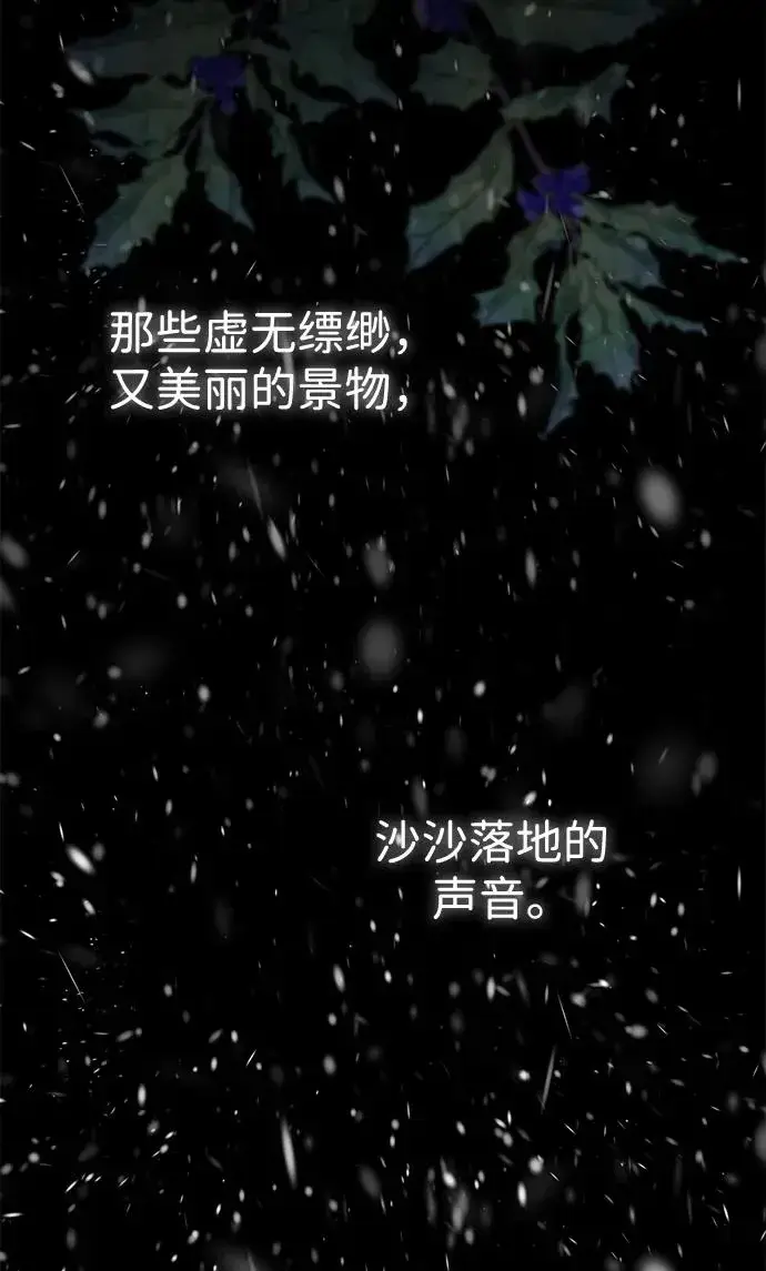 《问题王子》[第58话] 浪漫的话图23