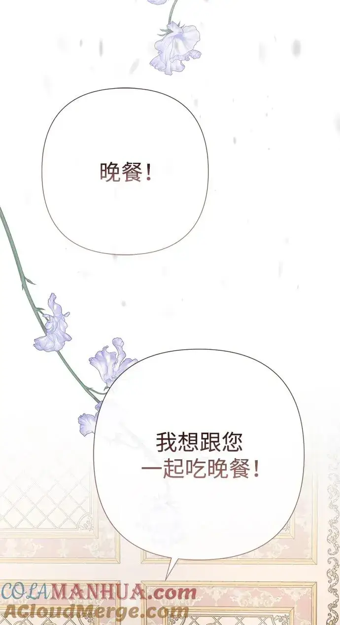《问题王子》[第58话] 浪漫的话图25
