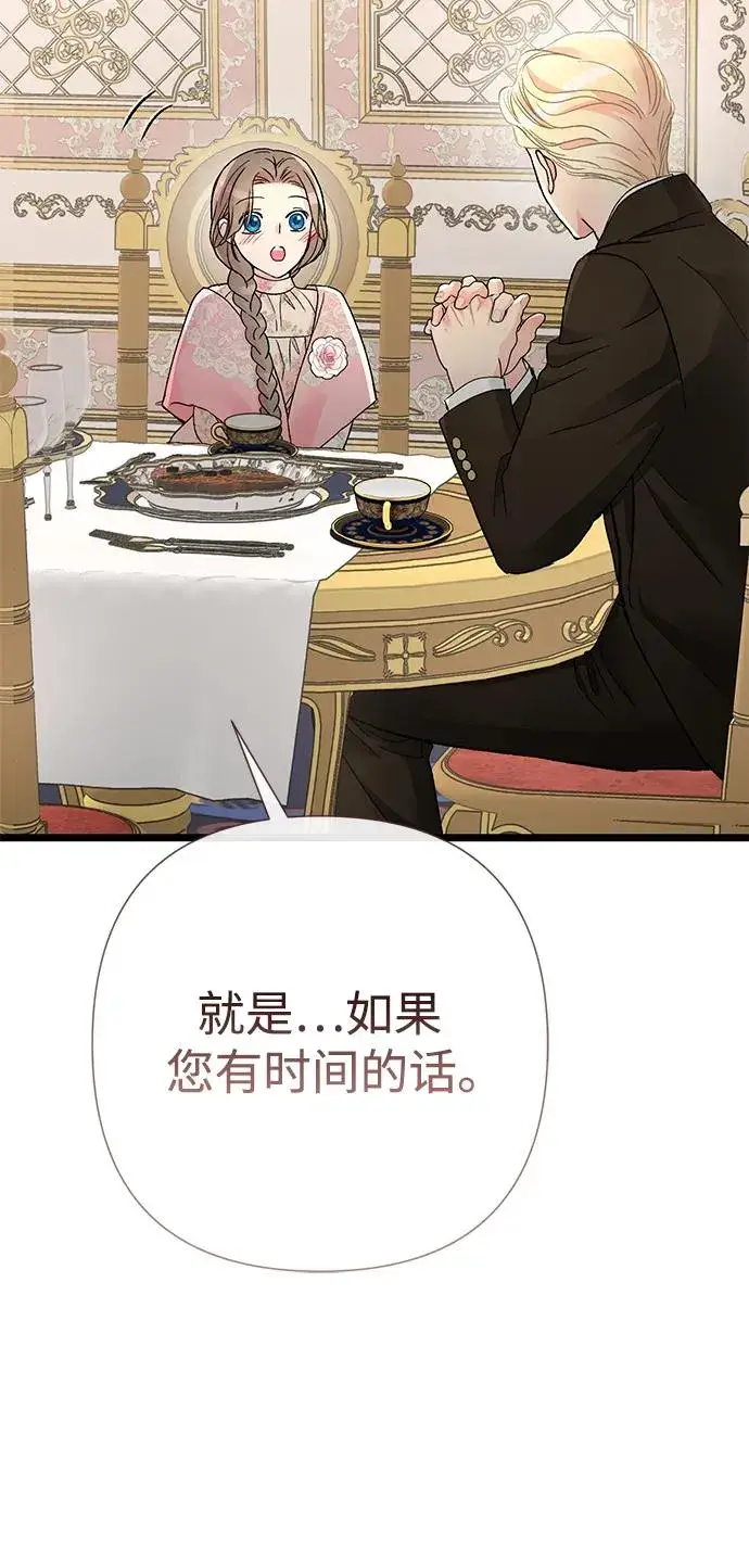 《问题王子》[第58话] 浪漫的话图26