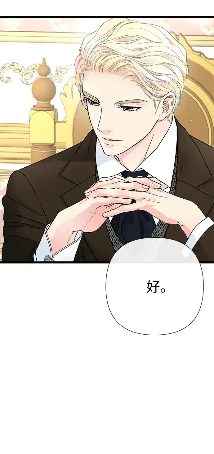 《问题王子》[第58话] 浪漫的话图27