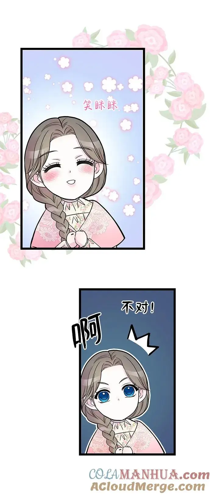 《问题王子》[第58话] 浪漫的话图28