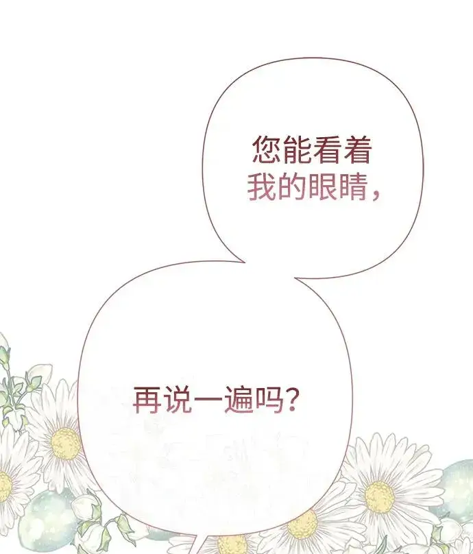 《问题王子》[第58话] 浪漫的话图29