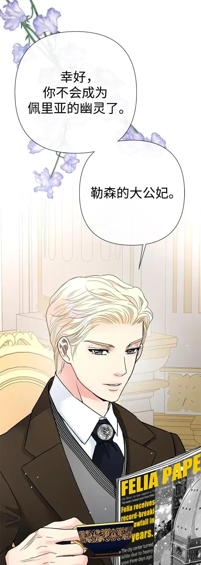 《问题王子》[第58话] 浪漫的话图3