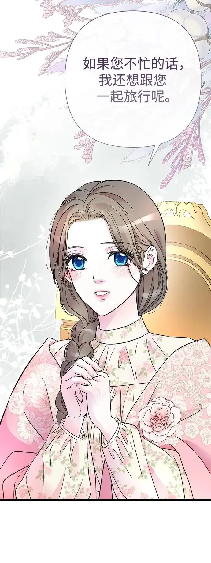 《问题王子》[第58话] 浪漫的话图33