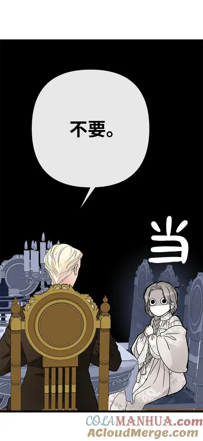 《问题王子》[第58话] 浪漫的话图34
