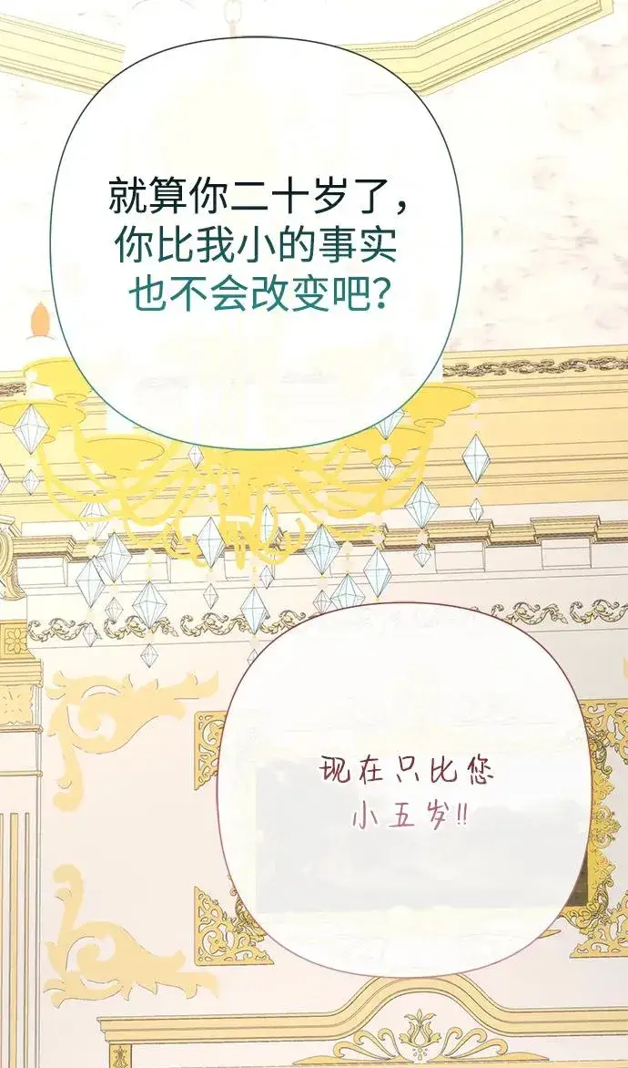 《问题王子》[第58话] 浪漫的话图36