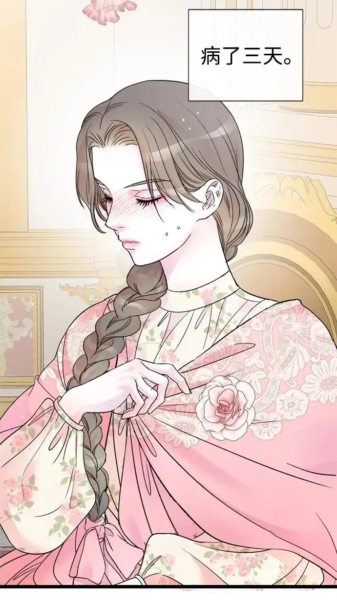 《问题王子》[第58话] 浪漫的话图5