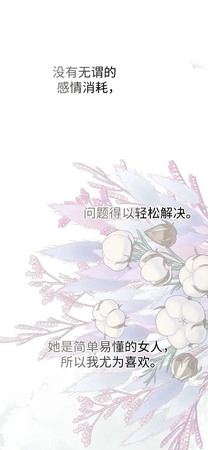 《问题王子》[第58话] 浪漫的话图51