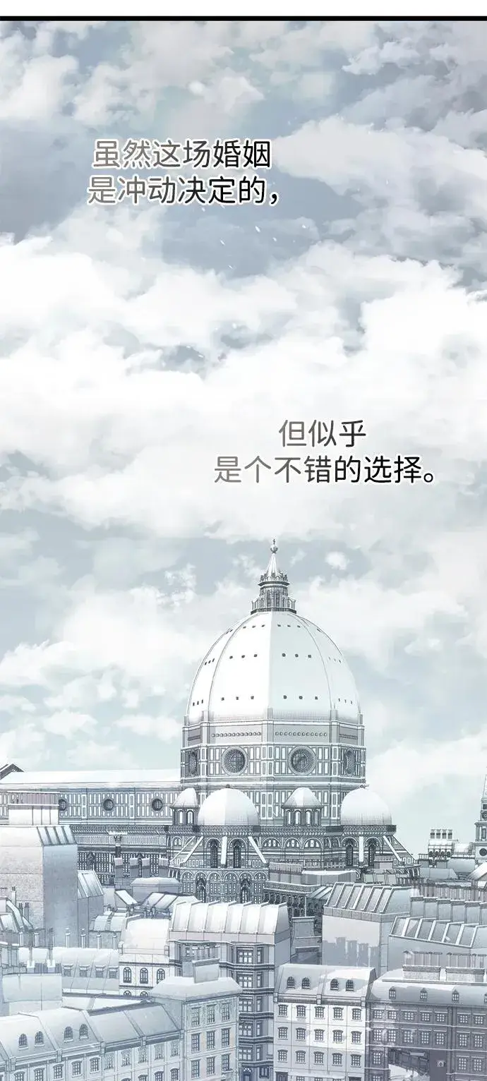 《问题王子》[第58话] 浪漫的话图54