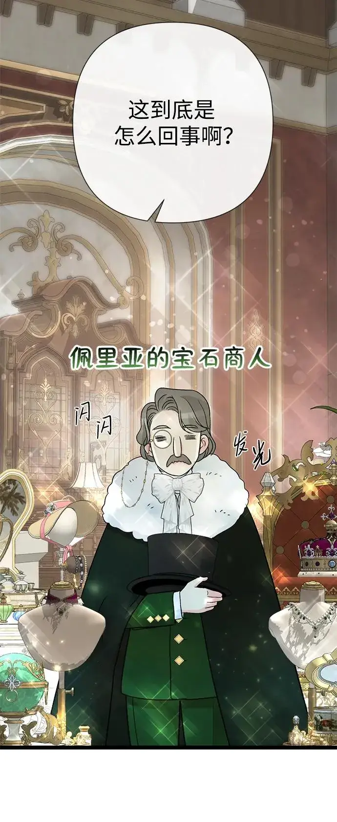 《问题王子》[第58话] 浪漫的话图59
