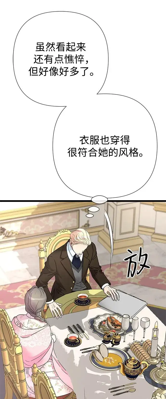 《问题王子》[第58话] 浪漫的话图6