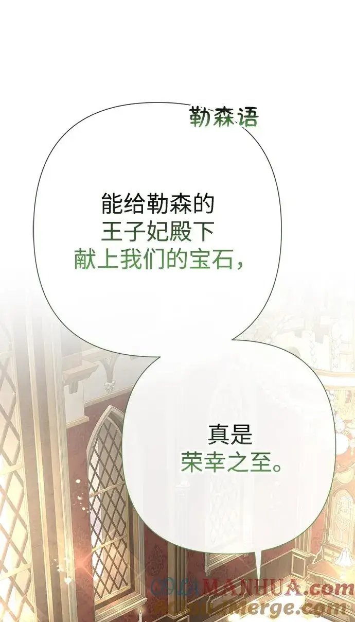 《问题王子》[第58话] 浪漫的话图61