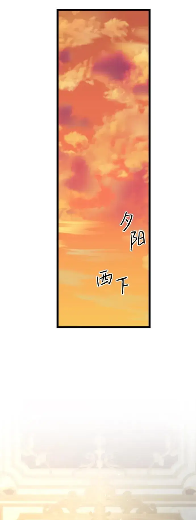《问题王子》[第58话] 浪漫的话图68