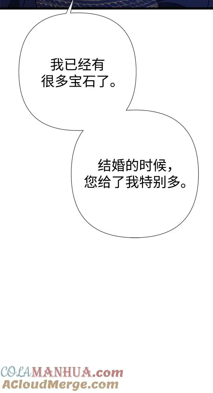 《问题王子》[第58话] 浪漫的话图76