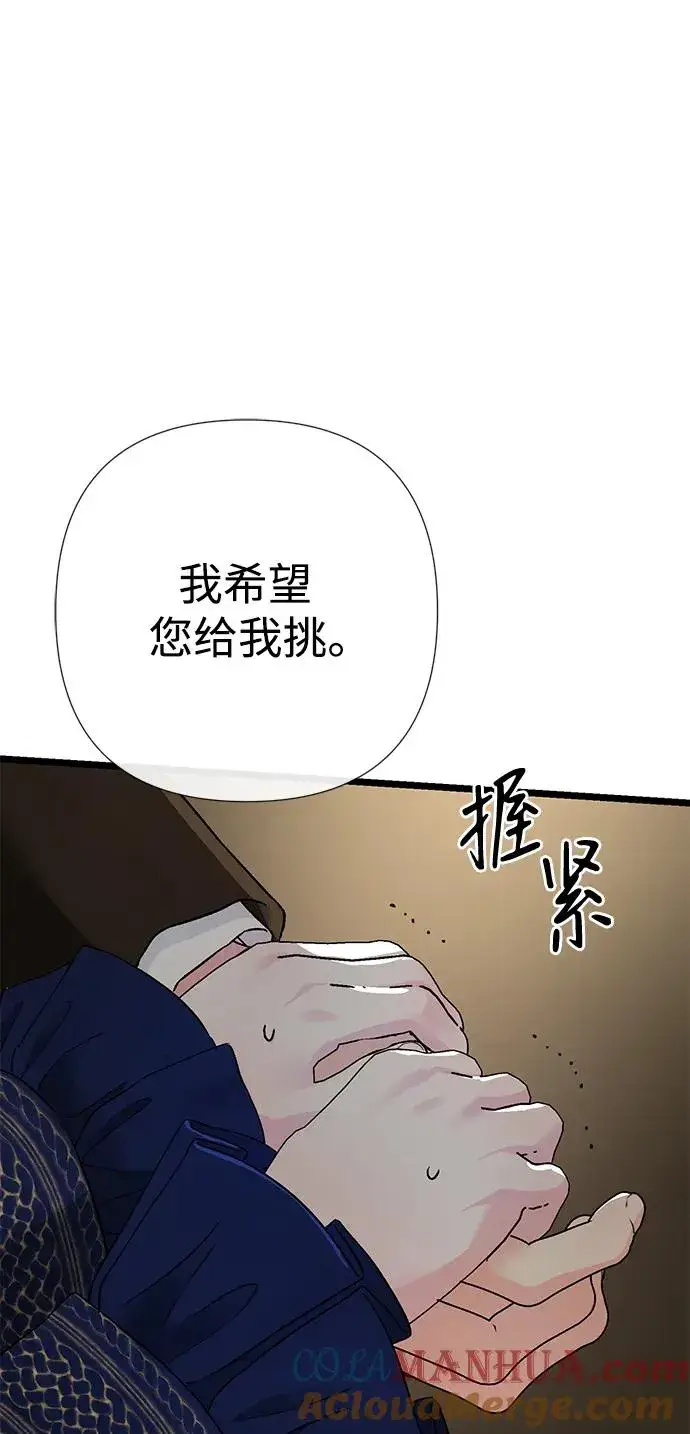 《问题王子》[第58话] 浪漫的话图79