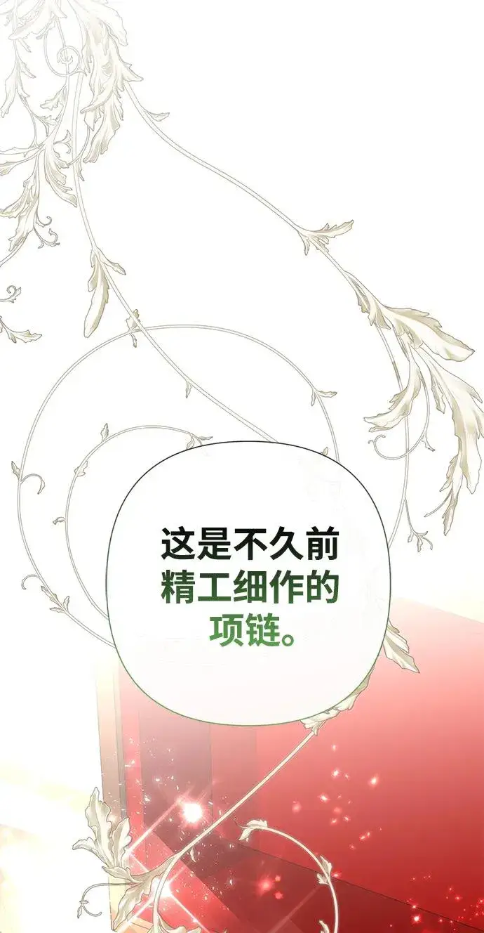 《问题王子》[第58话] 浪漫的话图86