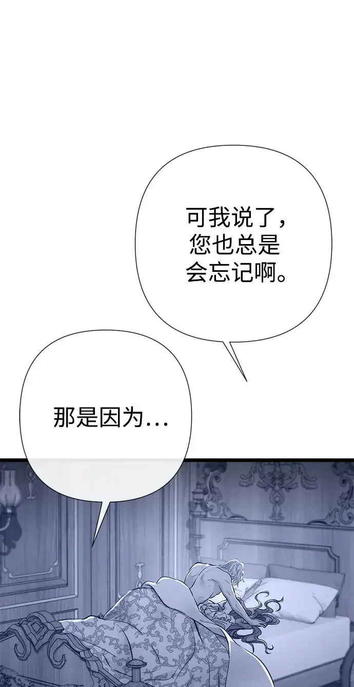 《问题王子》[第58话] 浪漫的话图9