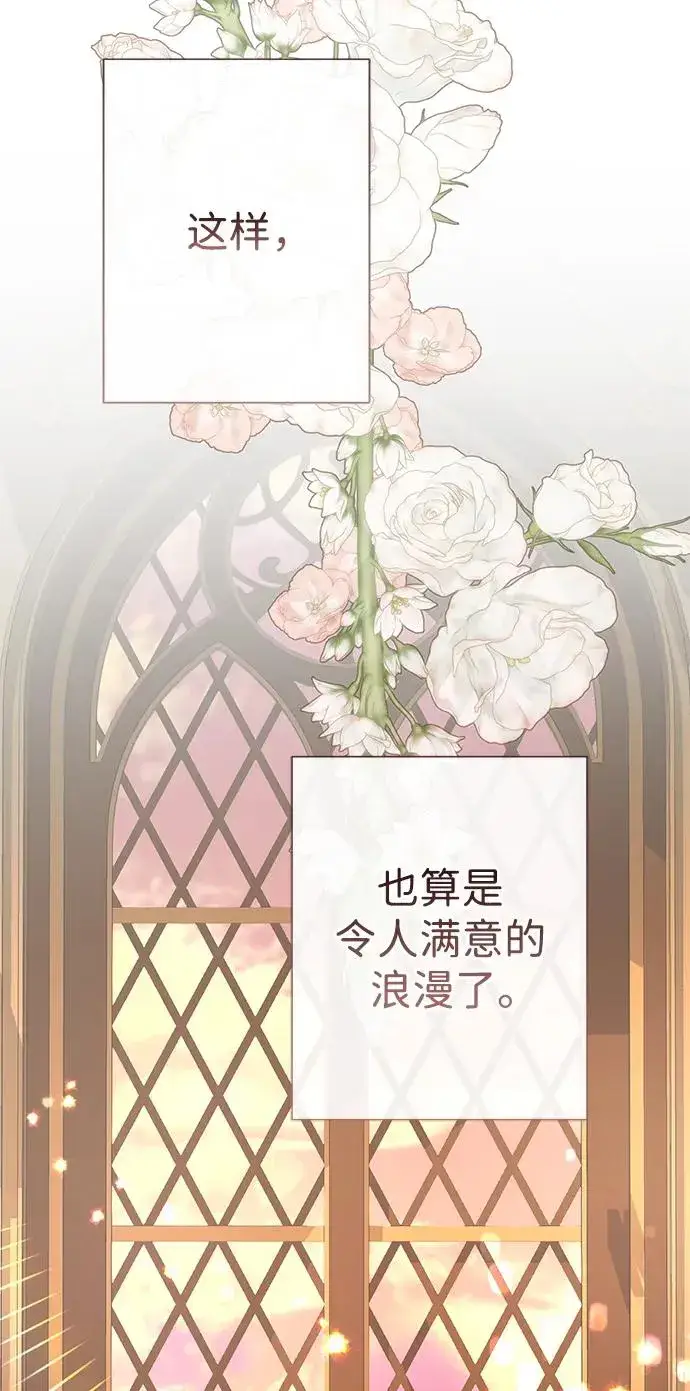 《问题王子》[第58话] 浪漫的话图95