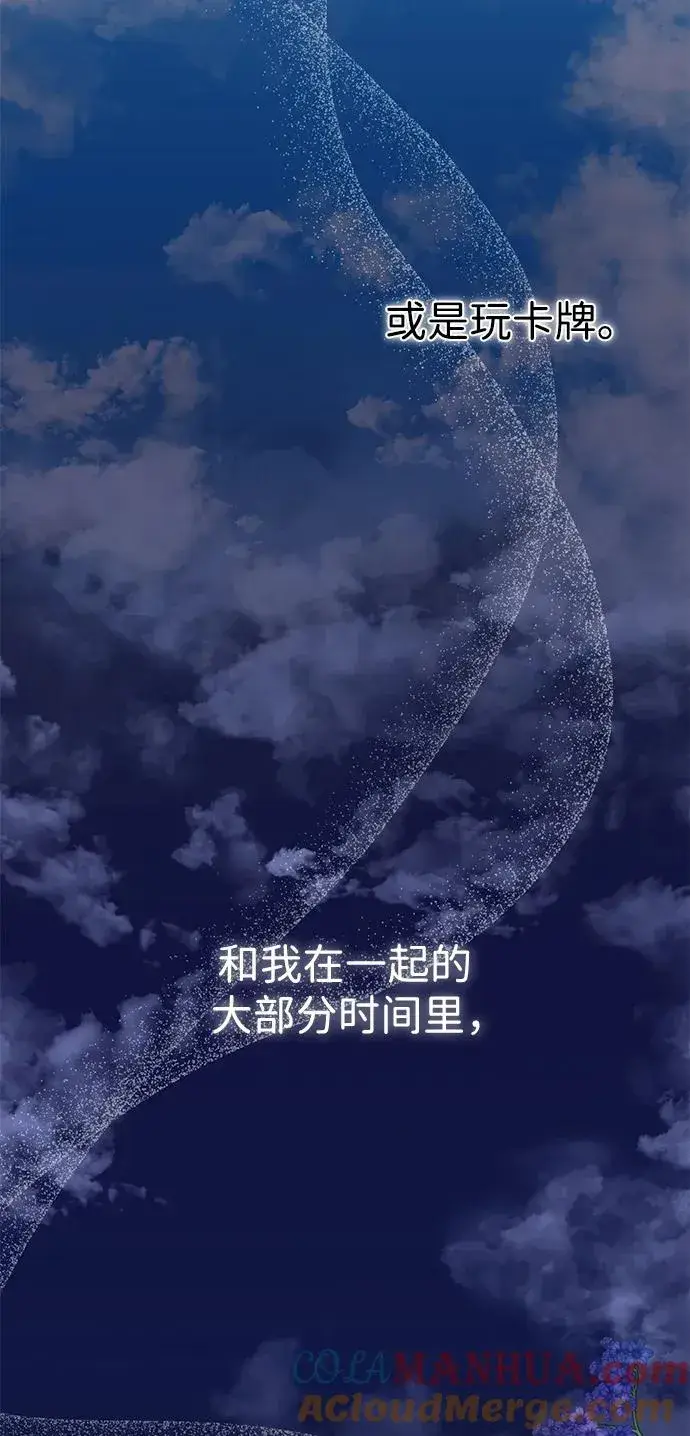 《问题王子》[第59话] 温暖又可靠图10