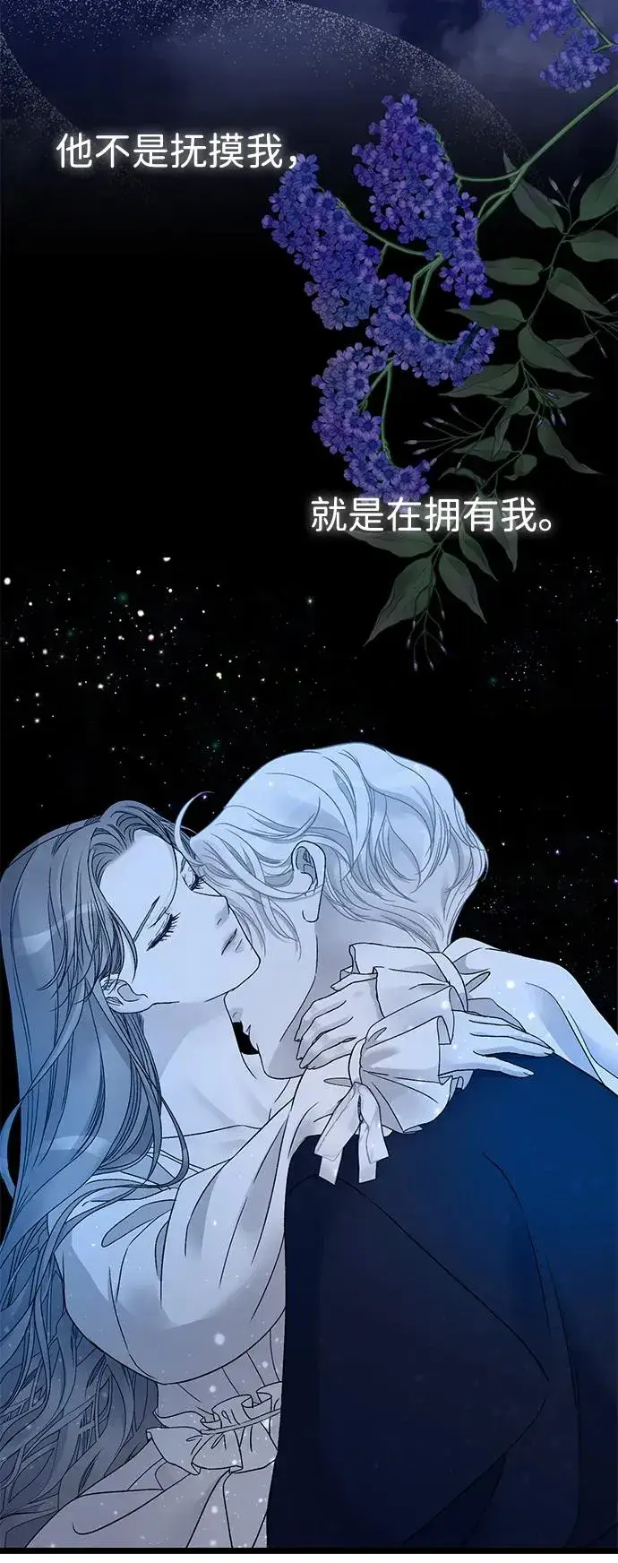 《问题王子》[第59话] 温暖又可靠图11
