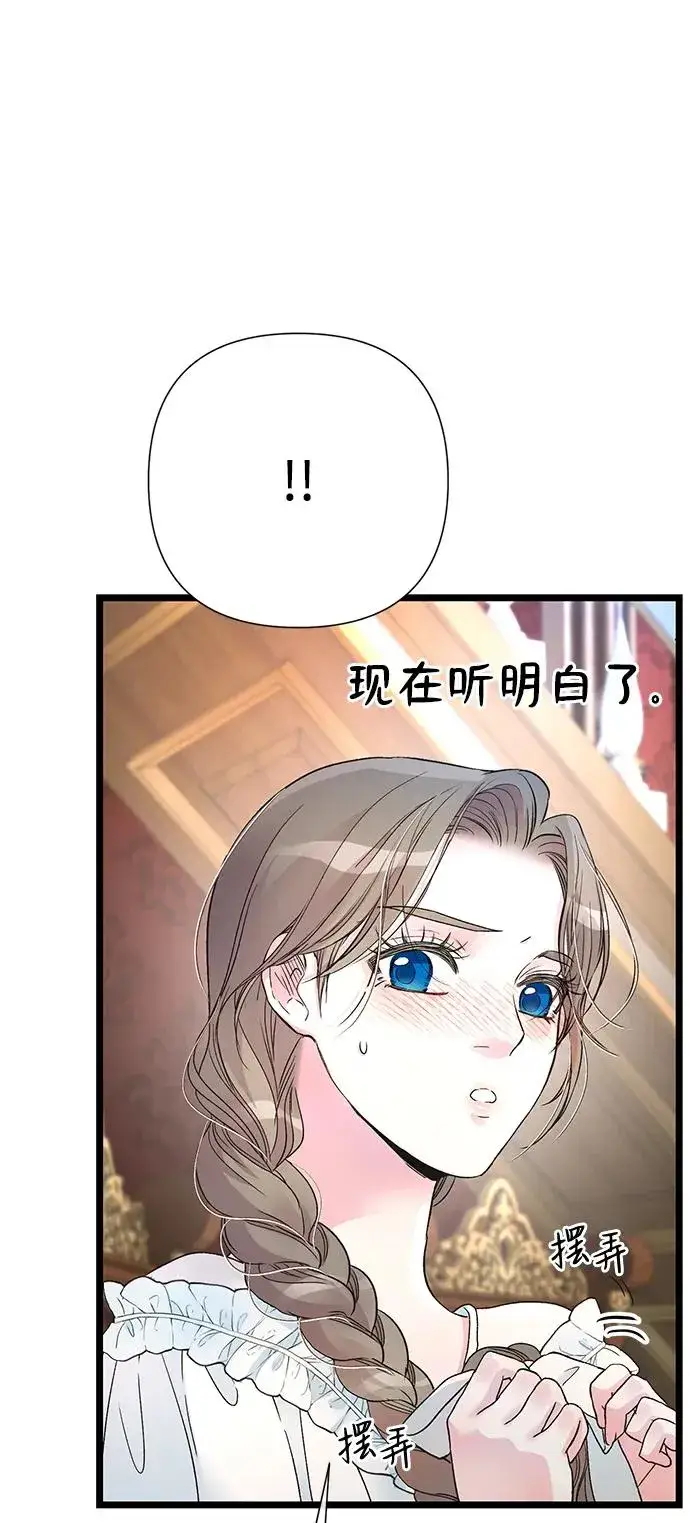 《问题王子》[第59话] 温暖又可靠图15