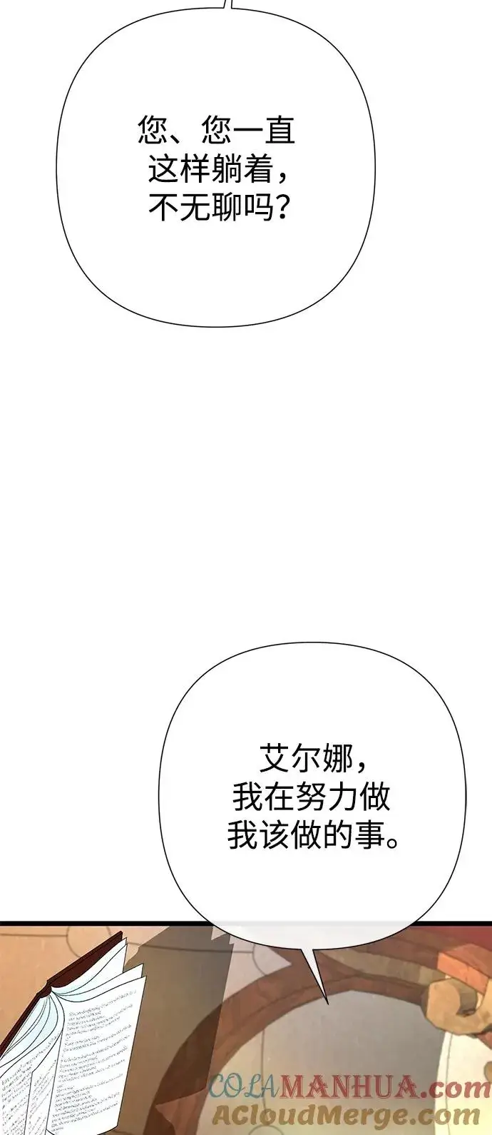 《问题王子》[第59话] 温暖又可靠图16