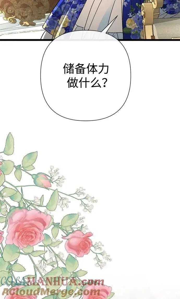 《问题王子》[第59话] 温暖又可靠图19