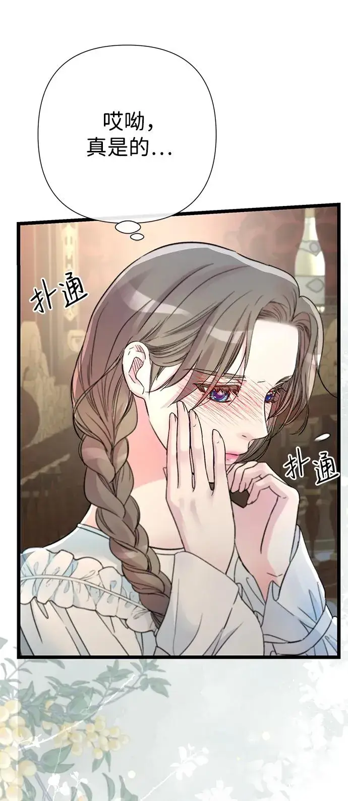 《问题王子》[第59话] 温暖又可靠图24