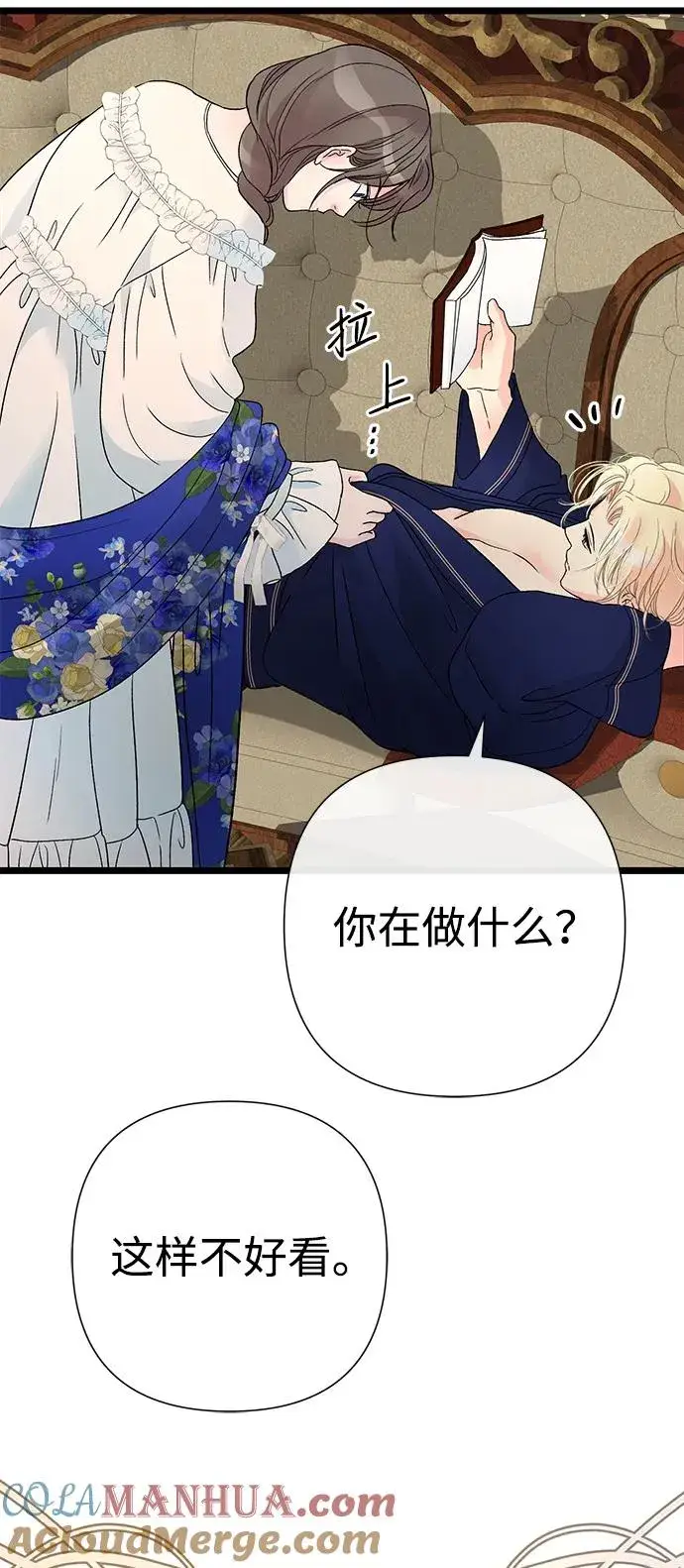 《问题王子》[第59话] 温暖又可靠图31