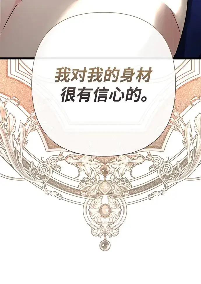 《问题王子》[第59话] 温暖又可靠图33