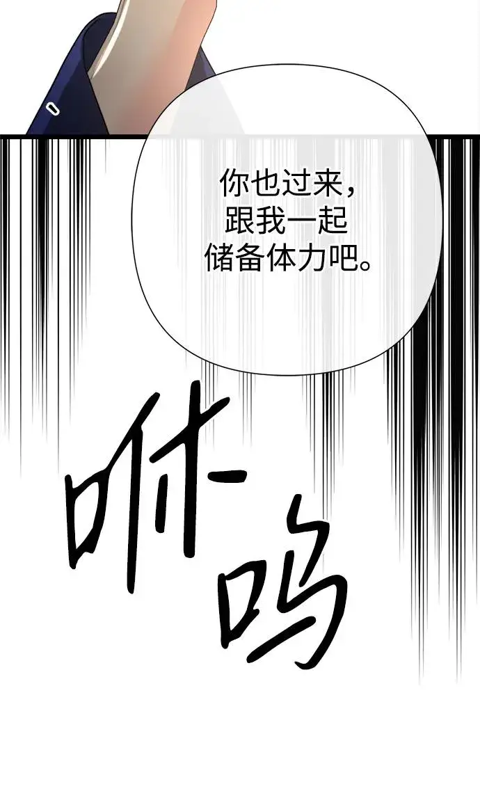 《问题王子》[第59话] 温暖又可靠图38