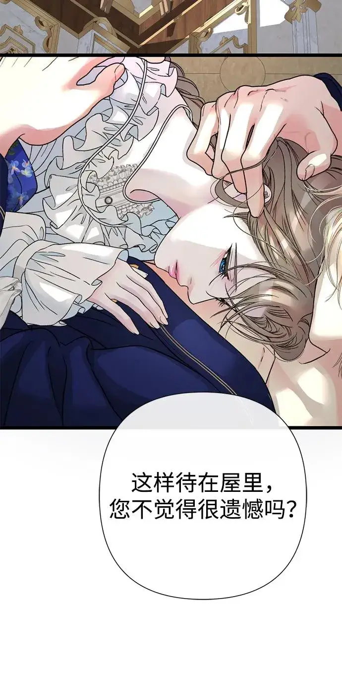 《问题王子》[第59话] 温暖又可靠图42