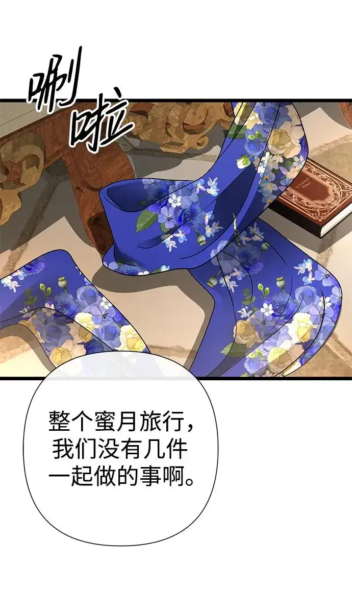 《问题王子》[第59话] 温暖又可靠图44