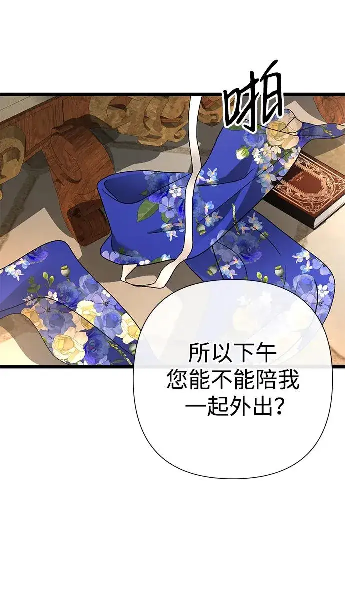 《问题王子》[第59话] 温暖又可靠图45