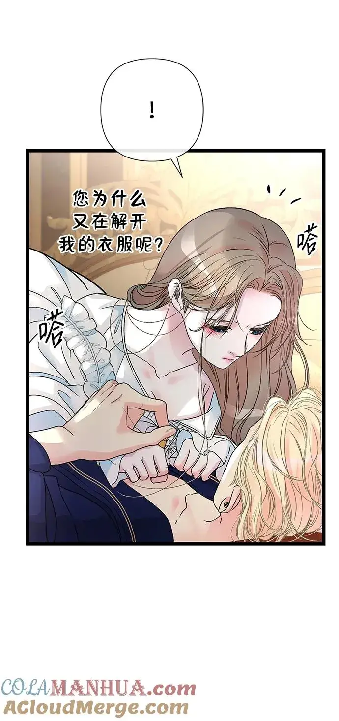 《问题王子》[第59话] 温暖又可靠图46
