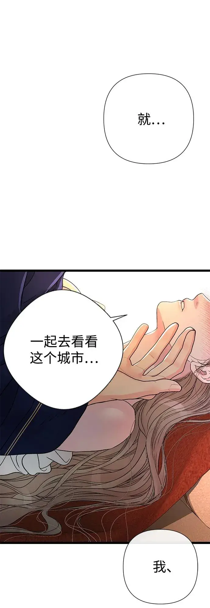 《问题王子》[第59话] 温暖又可靠图48