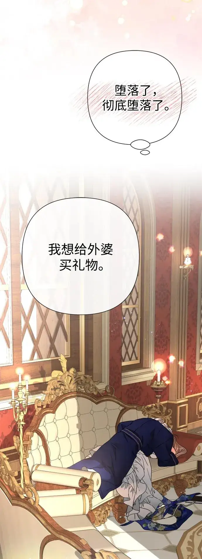 《问题王子》[第59话] 温暖又可靠图51