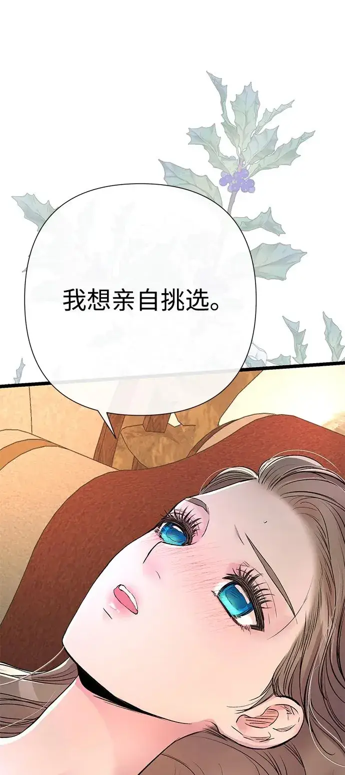 《问题王子》[第59话] 温暖又可靠图53