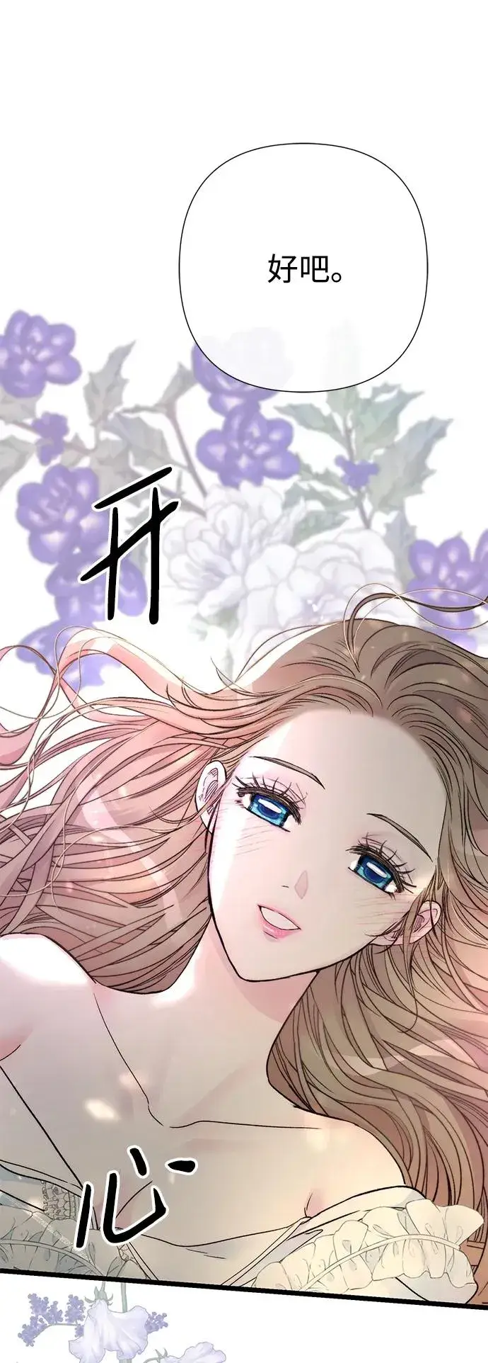 《问题王子》[第59话] 温暖又可靠图56