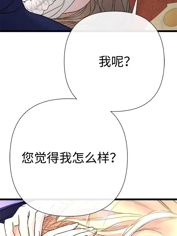 《问题王子》[第59话] 温暖又可靠图63