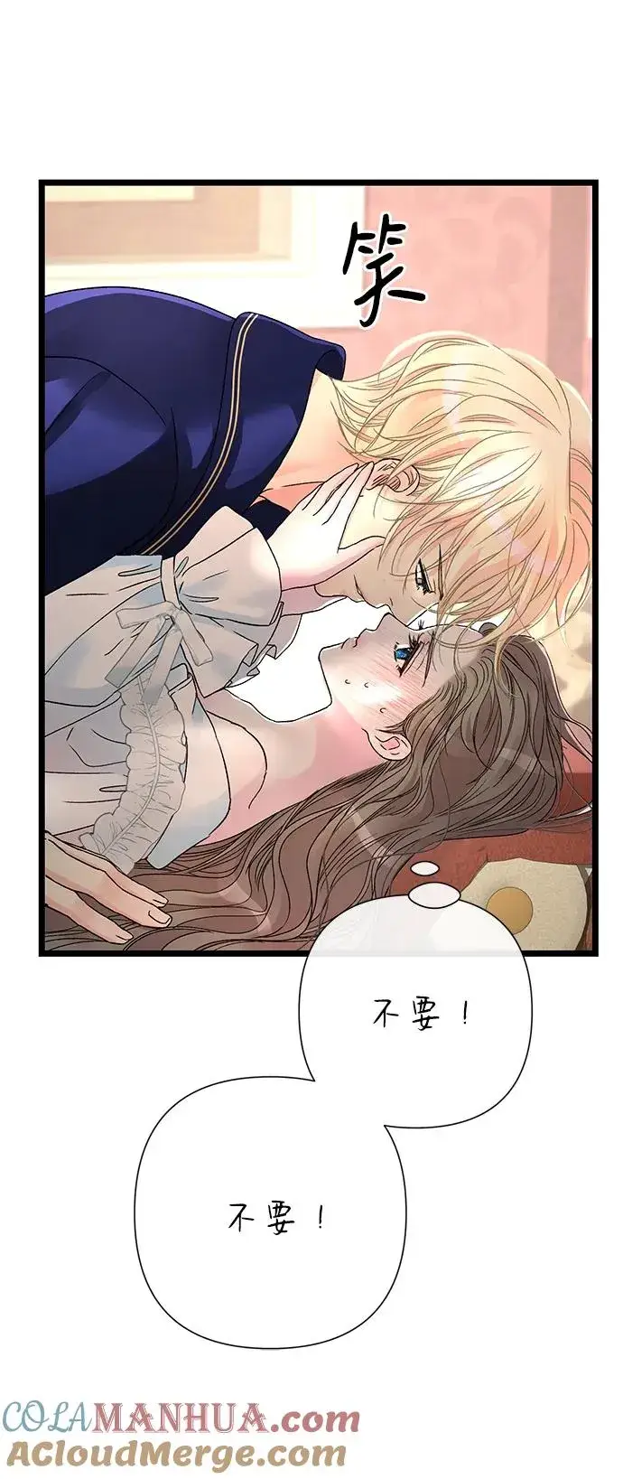 《问题王子》[第59话] 温暖又可靠图70