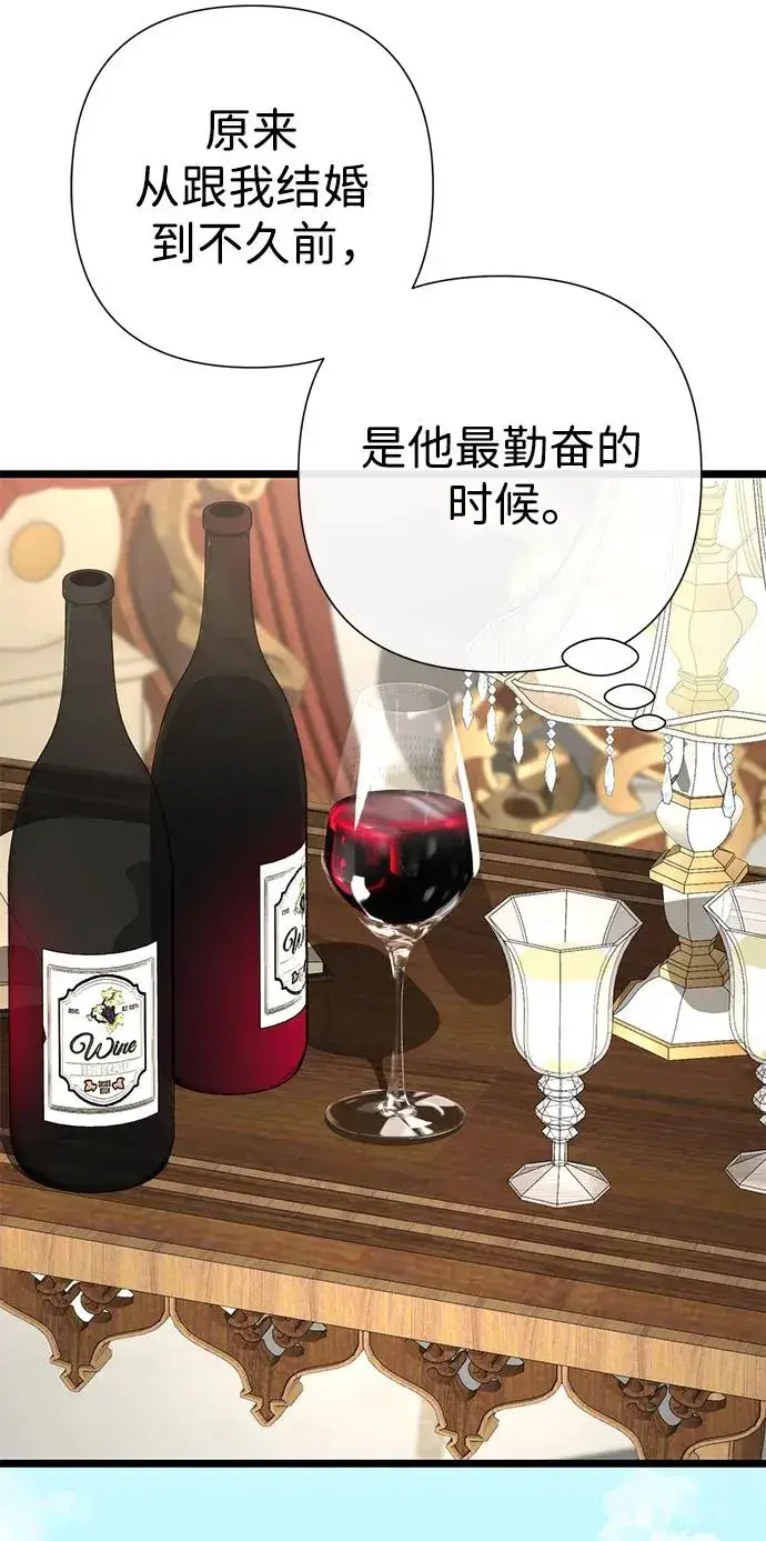 《问题王子》[第59话] 温暖又可靠图8