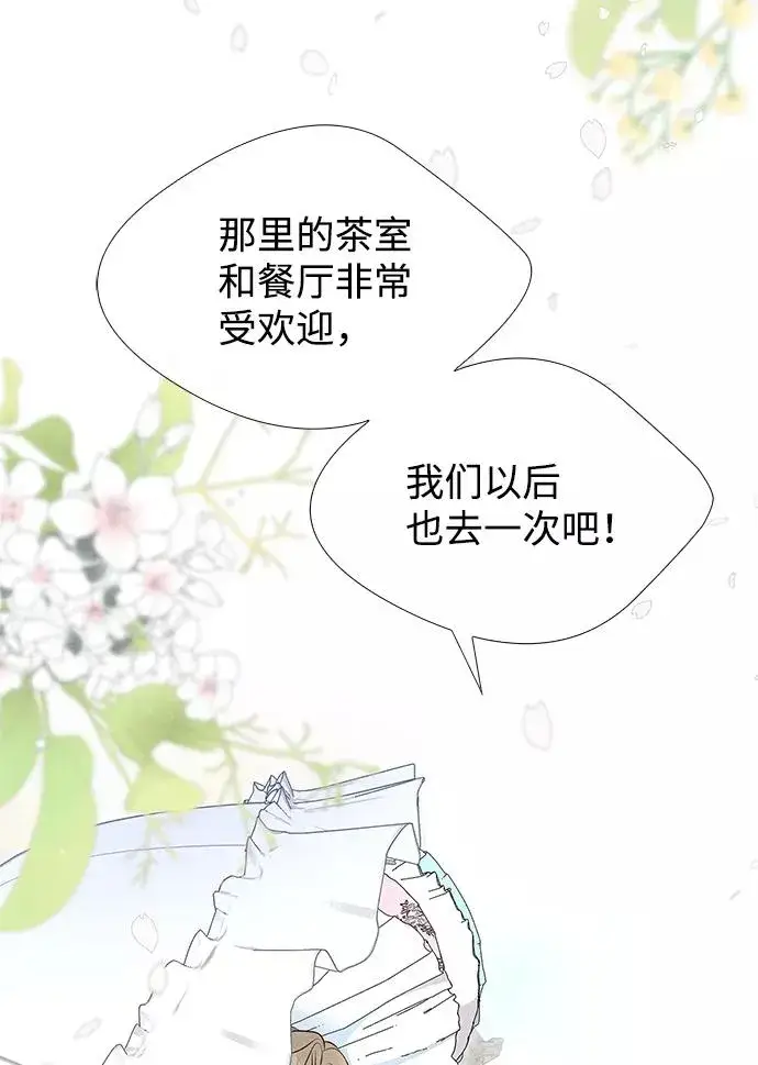 《问题王子》[第6话] 吃了会没命的图102