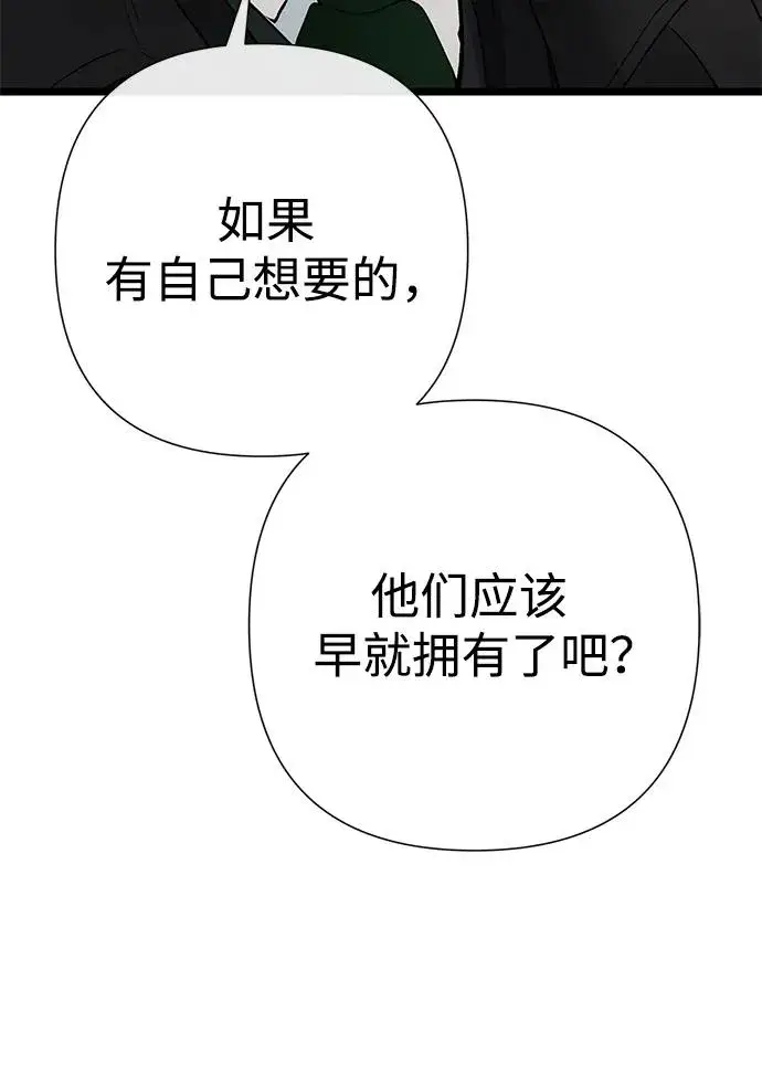 《问题王子》[第60话] 有义务一起度过很多个季节的夫妻图11