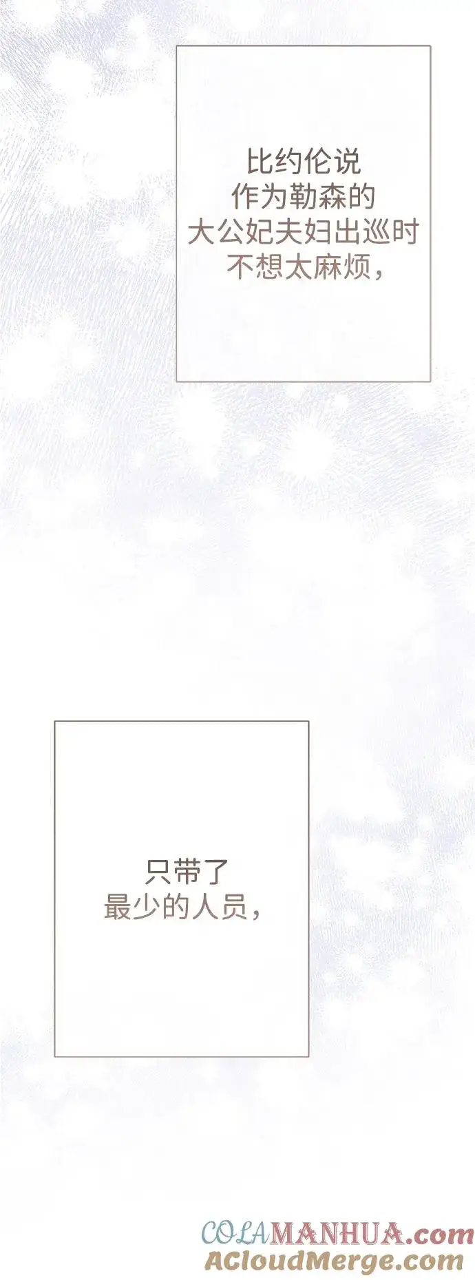 《问题王子》[第60话] 有义务一起度过很多个季节的夫妻图13