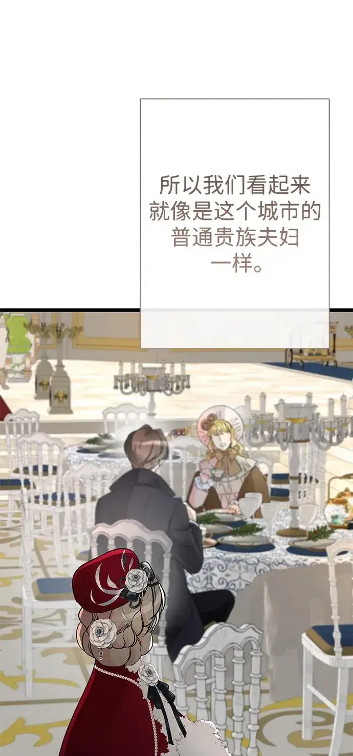《问题王子》[第60话] 有义务一起度过很多个季节的夫妻图14
