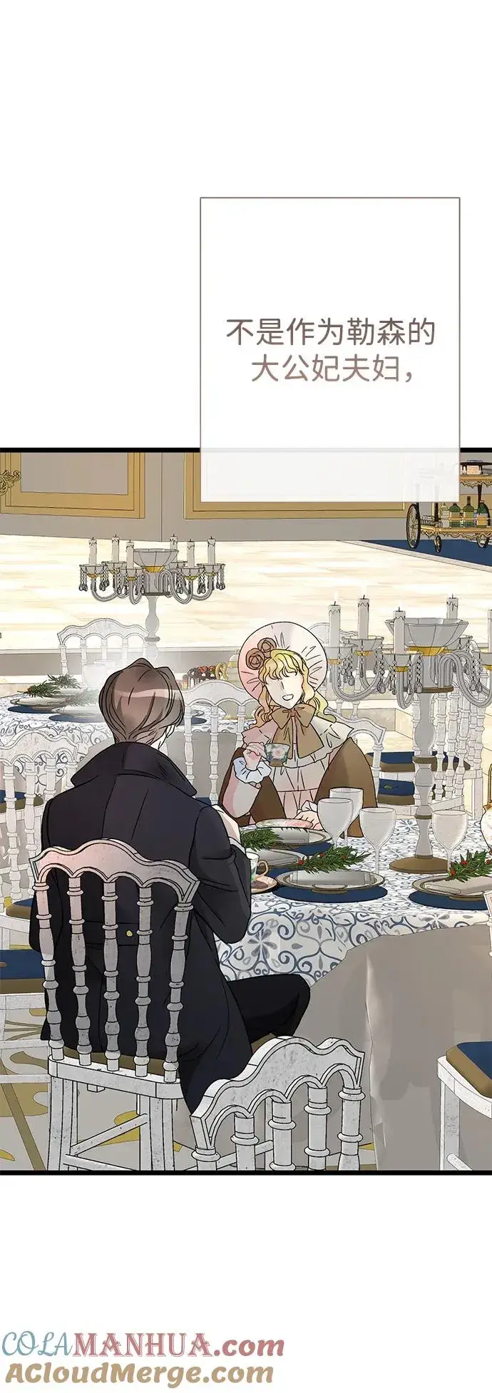 《问题王子》[第60话] 有义务一起度过很多个季节的夫妻图16